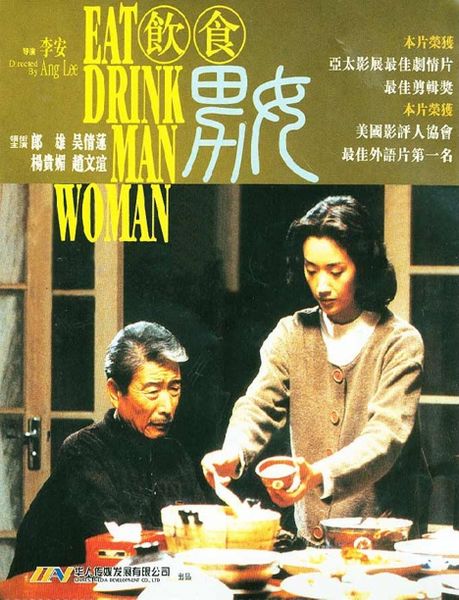 File:936full-eat-drink-man-woman-poster.jpg