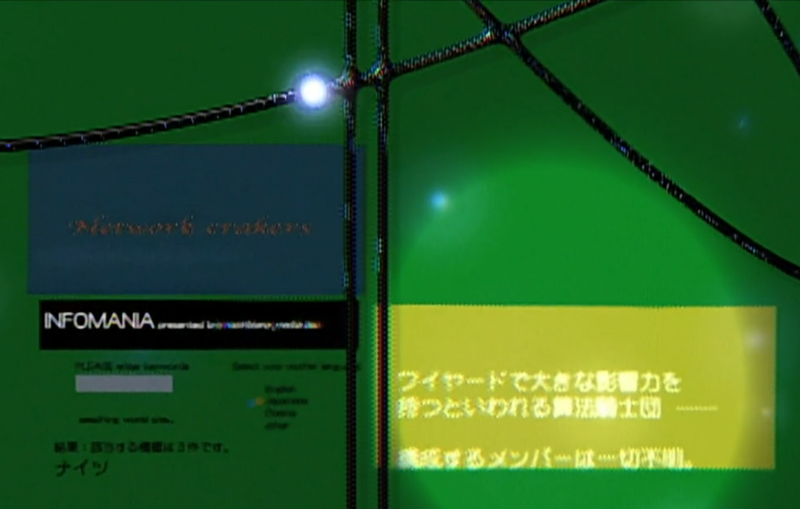 File:Lain2.png