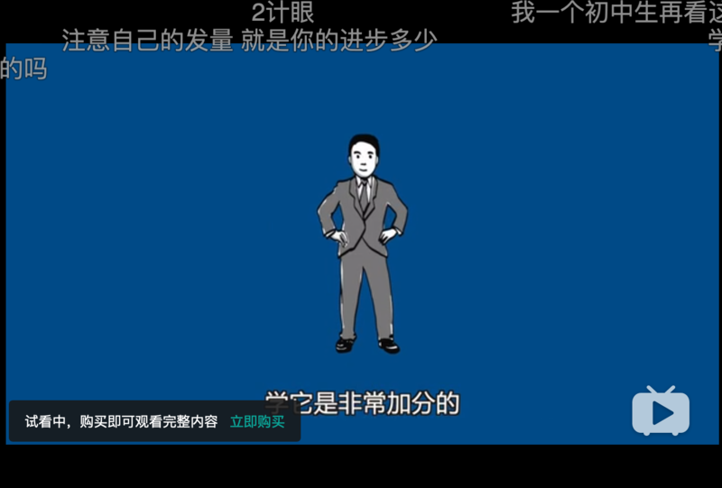 File:Biyi thesis man in suit.png